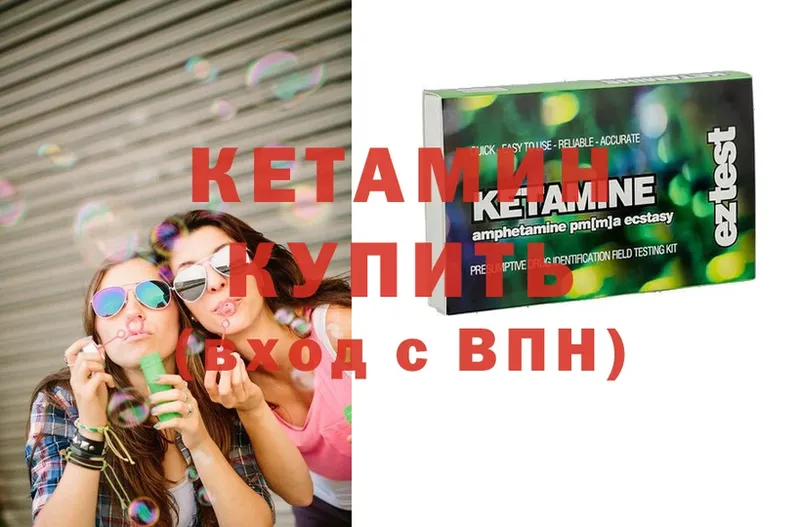 КЕТАМИН ketamine  hydra маркетплейс  Тетюши 