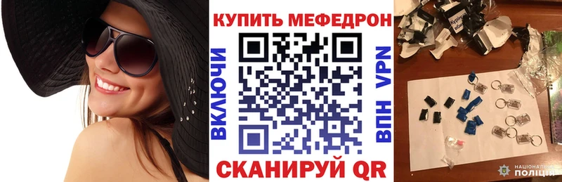 МЕФ мяу мяу  Тетюши 