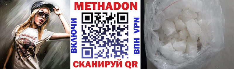 купить   Тетюши  МЕТАДОН кристалл 
